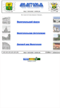 Mobile Screenshot of melitopol.com.ua