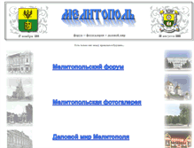 Tablet Screenshot of melitopol.com.ua